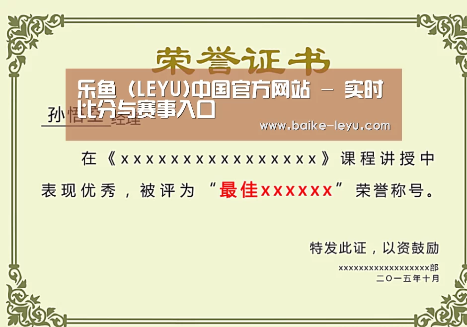 荣誉证书一(图1)