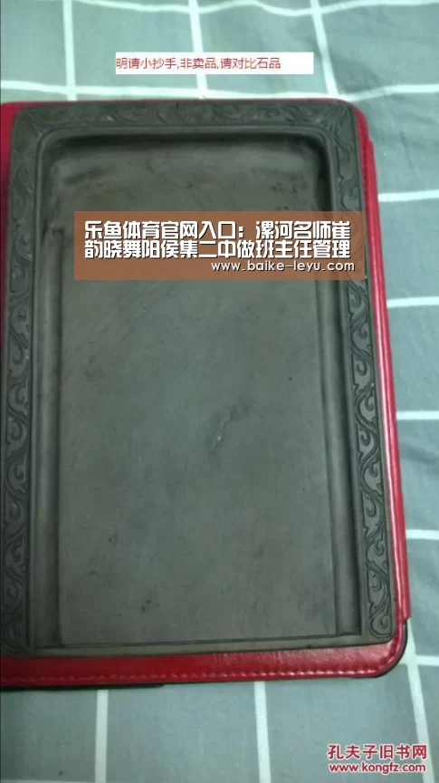乐鱼体育官网入口:漯河名师崔韵晓舞阳侯集二中做班主任管理培训交流活动(图1) 乐鱼体育官方入口